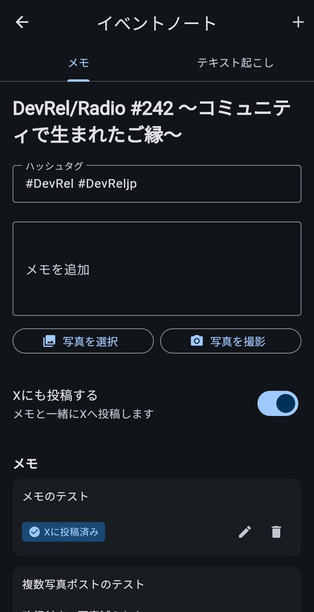 goofmint's tweet image. 自分得なコミュニティノートアプリのコミュ印帳がだいぶ形になってきた
Claude Codeバンザイ🙌