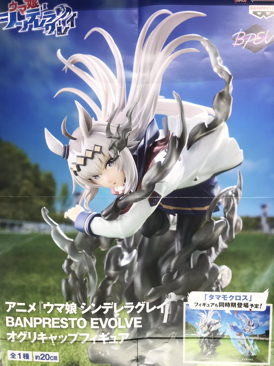 プライズ】新景品情報 本日入荷致しました❗️ アニメ『ウマ娘