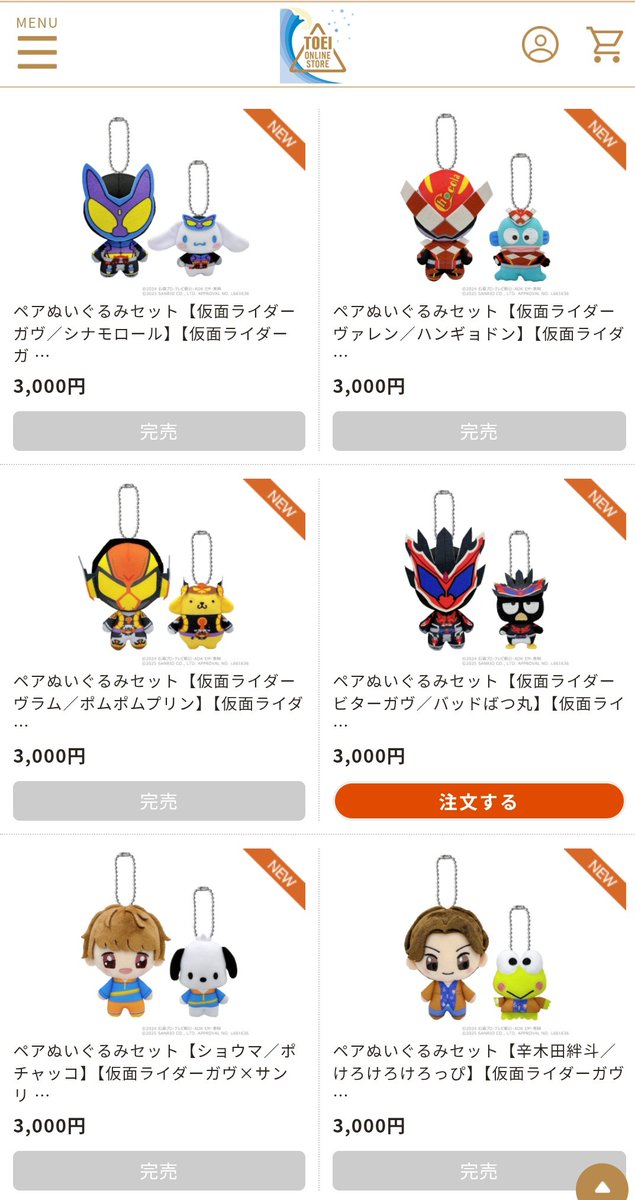 m_o_m0729's tweet image. TOSマジで60分以上待つじゃん…やっと入れましたけど完売です👋

#東映オンラインストア
#TOS