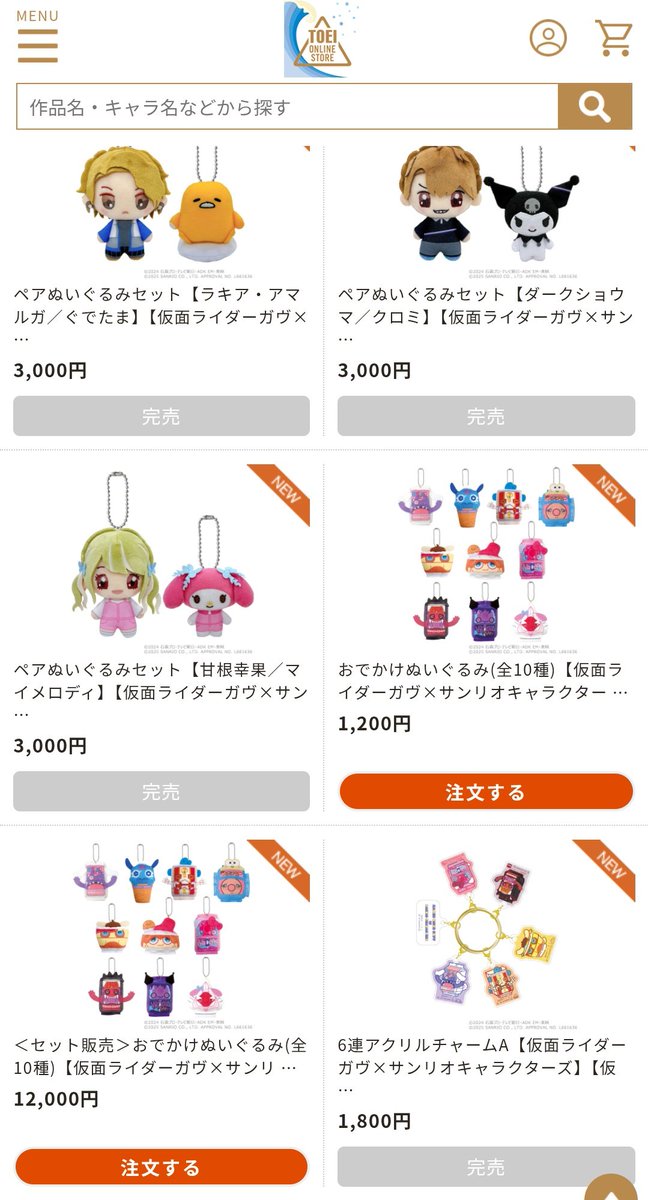 m_o_m0729's tweet image. TOSマジで60分以上待つじゃん…やっと入れましたけど完売です👋

#東映オンラインストア
#TOS