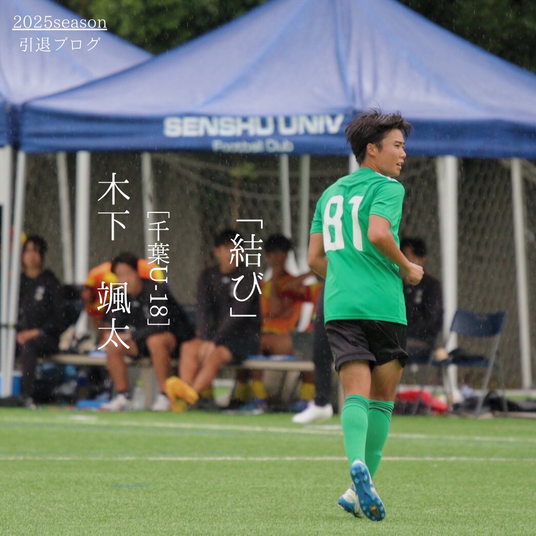 専修大学サッカー部ユニフォーム3点セット 専修大学体育会サッカー部 (@SENSHU_football) / Posts / X