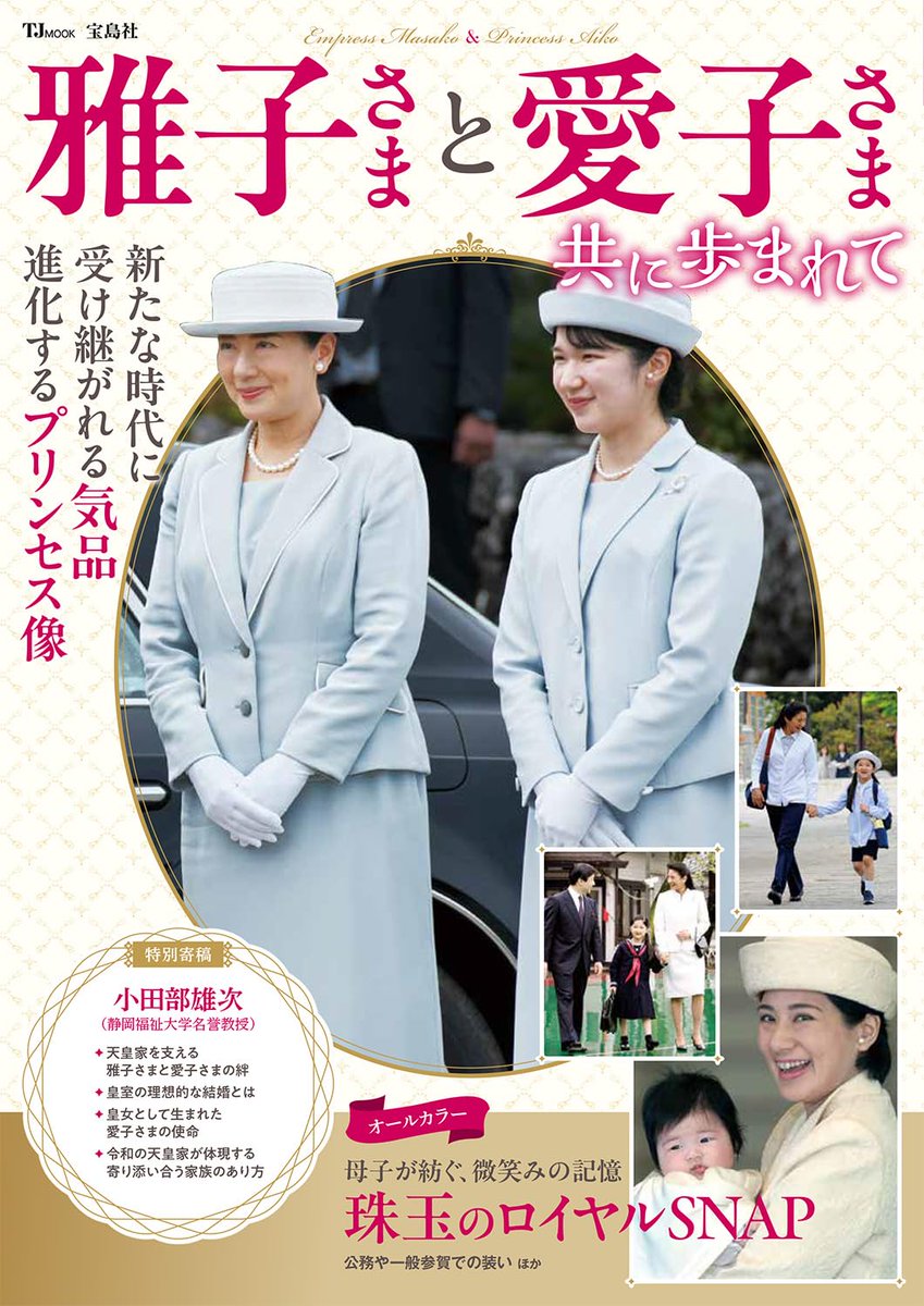 海外コレクター向天皇家雅子皇后様愛子内親王様縦７８X横６７センチ水彩画額装品