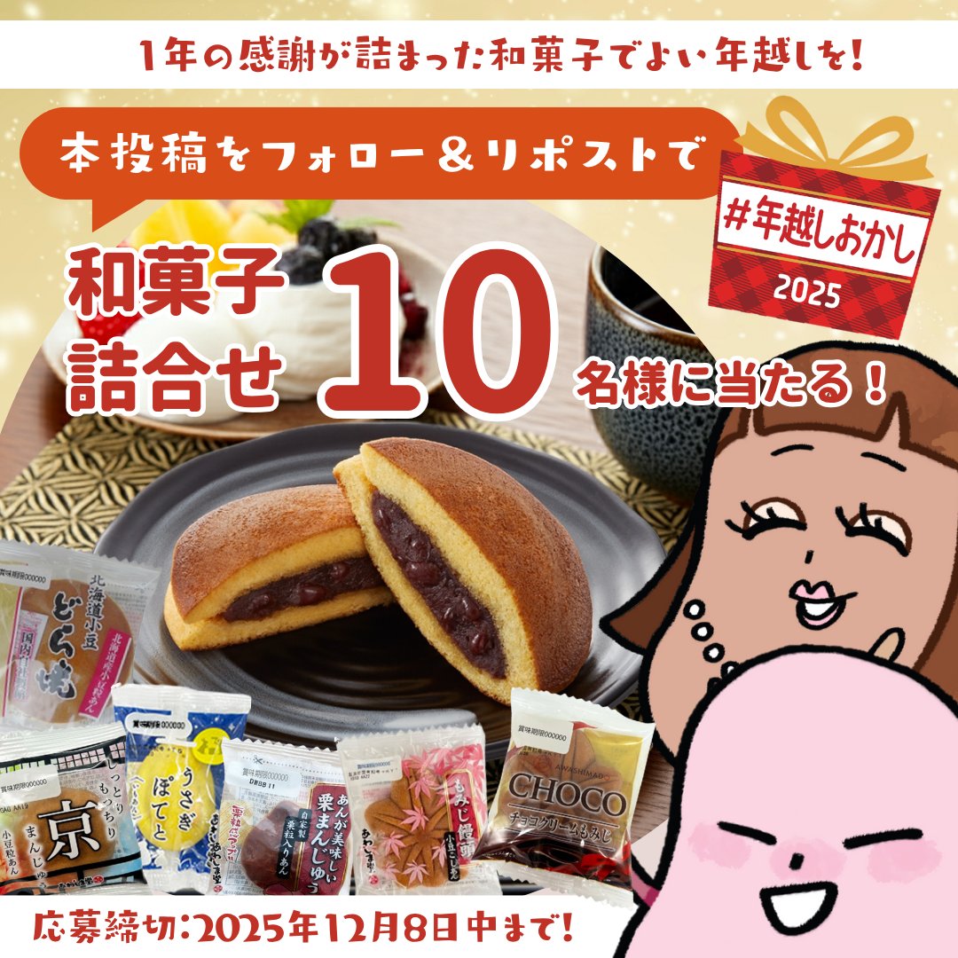 mamu san (@mamusan11) / Posts / X