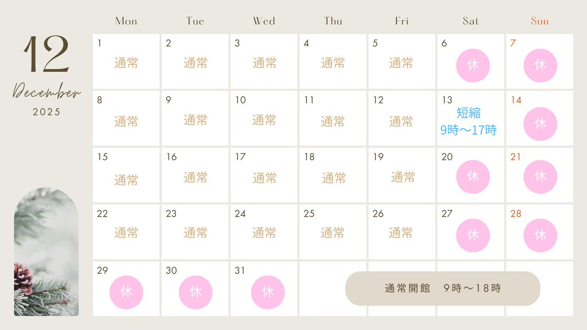 iwate_pu_myklib's tweet image. #岩手県立大学　#宮古短期大学部　#宮古短大
#みやたん　#図書館　#12月