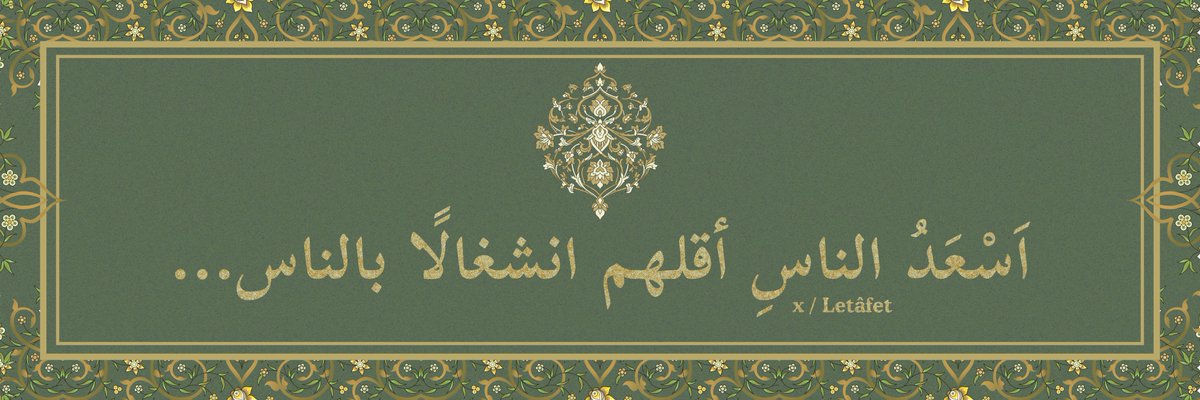 İnsanların en mutlusu, insanlarla en az meşgul olandır.