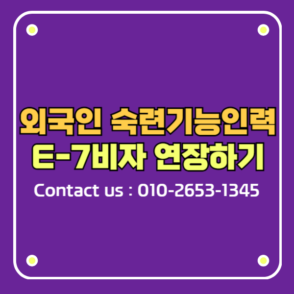 hanvisanet's tweet photo. E74비자 연장 신청허가, 한비자 행정사사무소와 함께 E-7-4비자 외국인 관리 하세요! » HANVISA KOREA https://t.co/VJvQ5F5YB4 https://t.co/sqa9rH3H6g