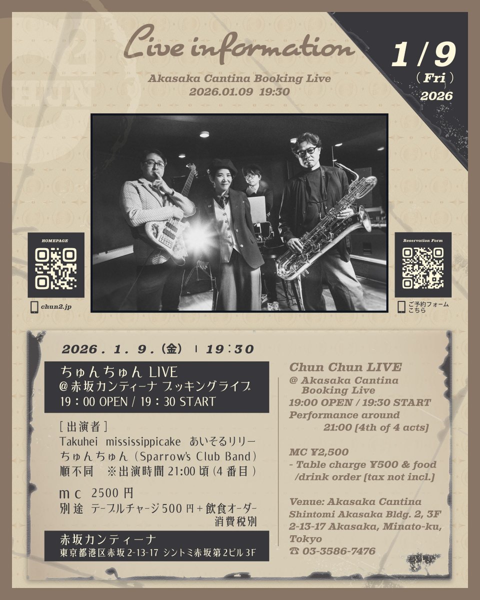 ちゅんちゅん (Chun Chun) (@chunchun_tokyo) / Posts / X