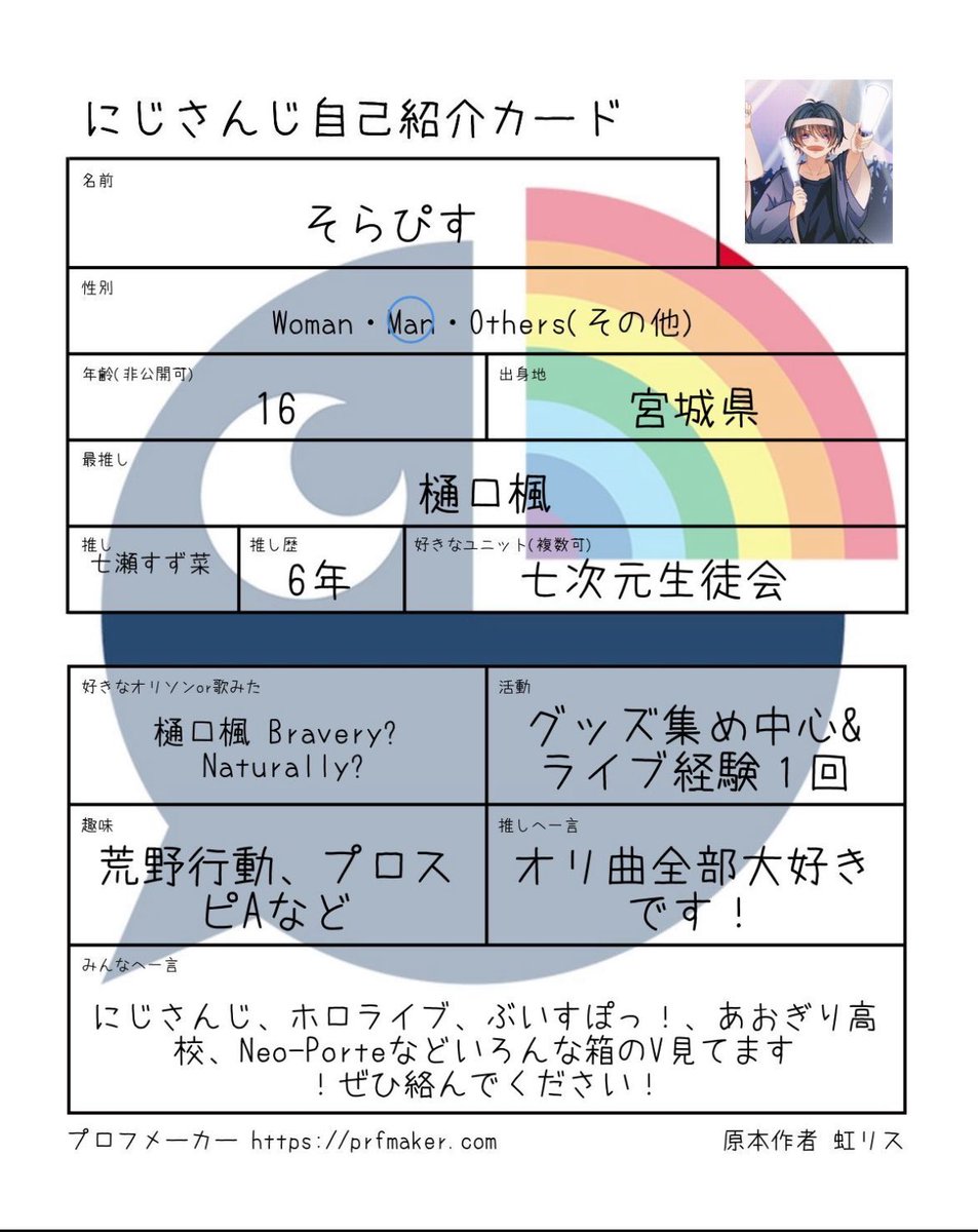 そらぴすｯ( ˙꒳​˙ )v♌️🍁🍒✨ tweet media