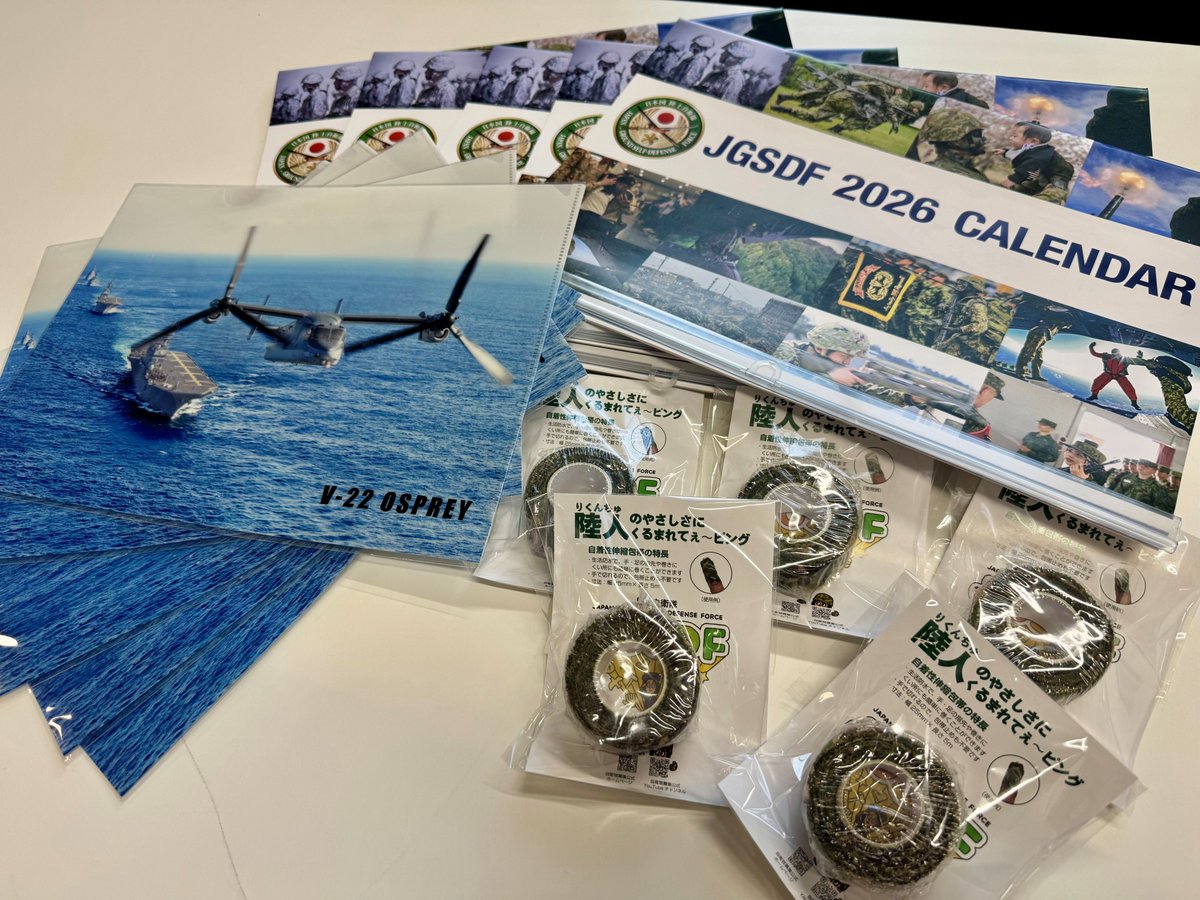 【プレゼント企画第１弾！】
／
今年もなんだかんだであと１か月！
カレンダー #プレゼント 第１弾やっちゃうよ！
＼
#抽選 で５名の方に陸自カレンダーセットが当たる！🎁

🌸応募方法🌸
①佐賀地本＠saga_pco をフォロー
②この投稿をリポスト

応募締切：12/12（金）まで