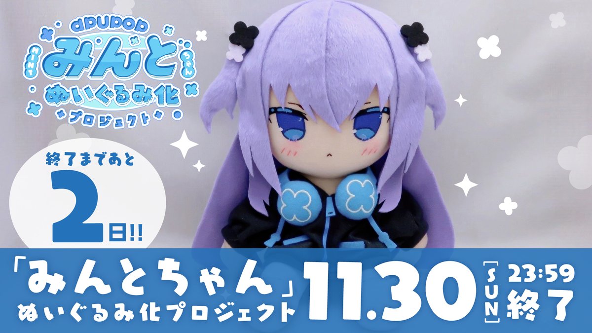 muku🩵 (@muku_apupop) / Posts / X