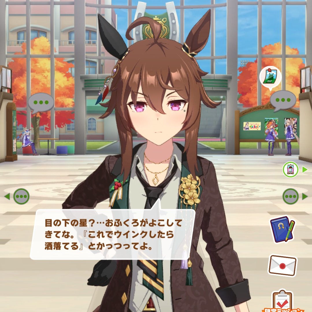 ウィンクママ、分かってらっしゃる