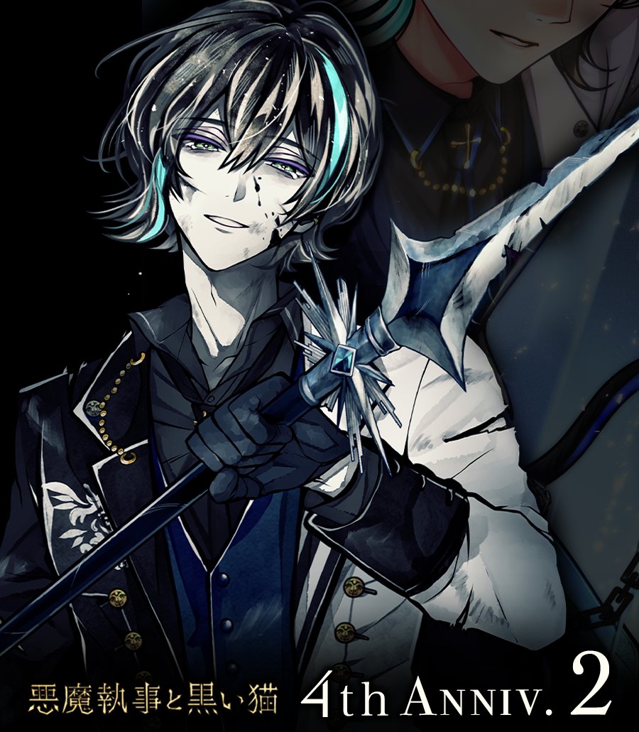 悪魔執事と黒い猫(あくねこ) (@akuneko_info) / Posts / X