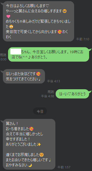 tsubasa_yozawa's tweet image. モテ過ぎてやばい。毎日2人の女性と会ってて、ディナーキャンセル待ちの子も10人以上います。

LINEも本当にごく一部ですけど、こんな状況まったく想像してなかったから驚いた。禍転じて福と為す。ピンチをチャンスに変える。窮すれば通ず。陰極まって陽となるを実感した。…