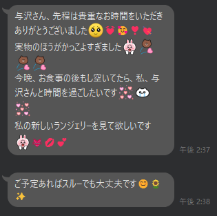 tsubasa_yozawa's tweet image. モテ過ぎてやばい。毎日2人の女性と会ってて、ディナーキャンセル待ちの子も10人以上います。

LINEも本当にごく一部ですけど、こんな状況まったく想像してなかったから驚いた。禍転じて福と為す。ピンチをチャンスに変える。窮すれば通ず。陰極まって陽となるを実感した。…