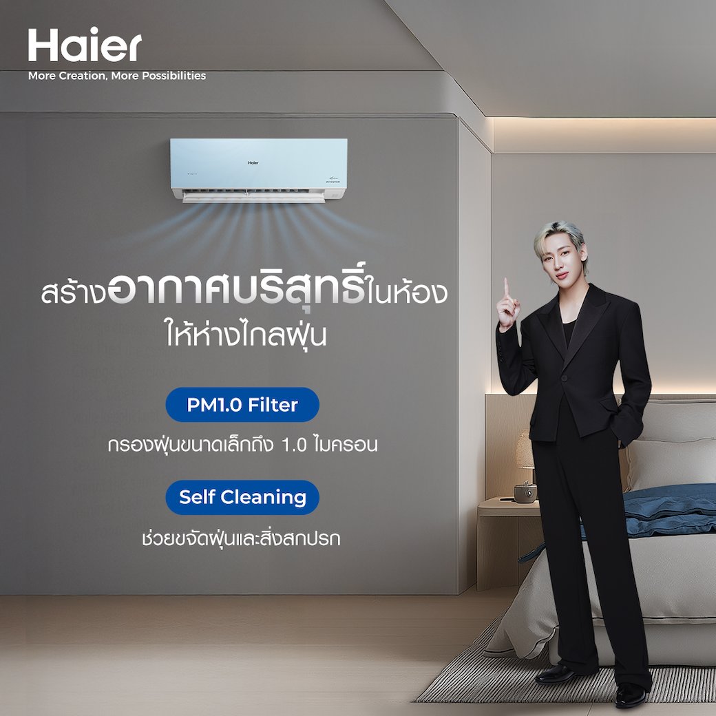 Haier Thailand tweet media