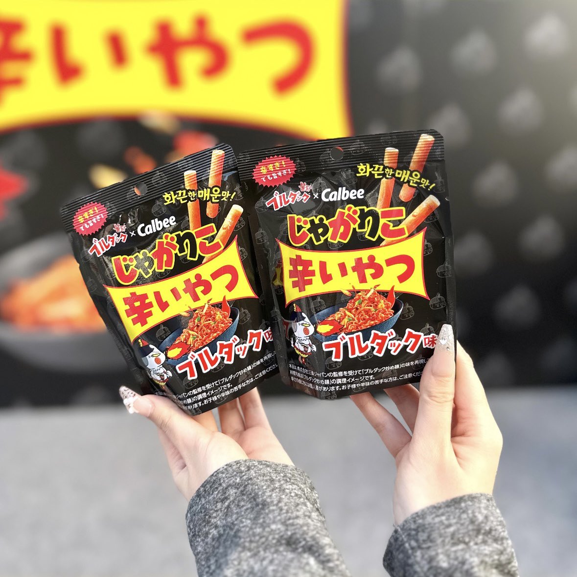 SHIBUYA109NET's tweet image. \ ❤️‍🔥じゃがりこ辛いやつ ブルダック味
　　　　　　　　　　サンプリング開催中❤️‍🔥 /

今日限定.ᐟ.ᐟ⭐️
12月発売の新商品「じゃがりこ辛いやつ ブルダック味」がもらえるイベントが109で開催中〜🎁⸝꙳.⋆

フォトブースの登場や
ホチ人形とじゃがおと一緒に撮影できちゃうかも📸💬🎵…