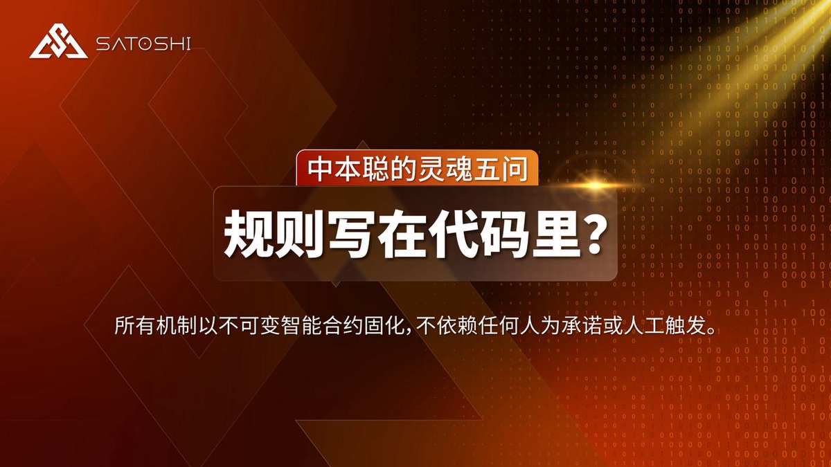 TTXaiwei's tweet photo. 时代不是在等你，是在淘汰你
你不冲，命运就把你当成背景板
不是机会稀少，是你不够狠，抓不住

——— Satoshi 中本聪协议 https://t.co/I21u7Z1EFg