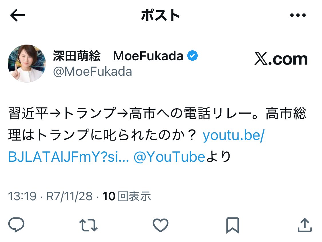 ほらな、デマをデマで拡散するどうしようもないデマゴーグだろ🤣
#深田萌絵はデマゴーグ