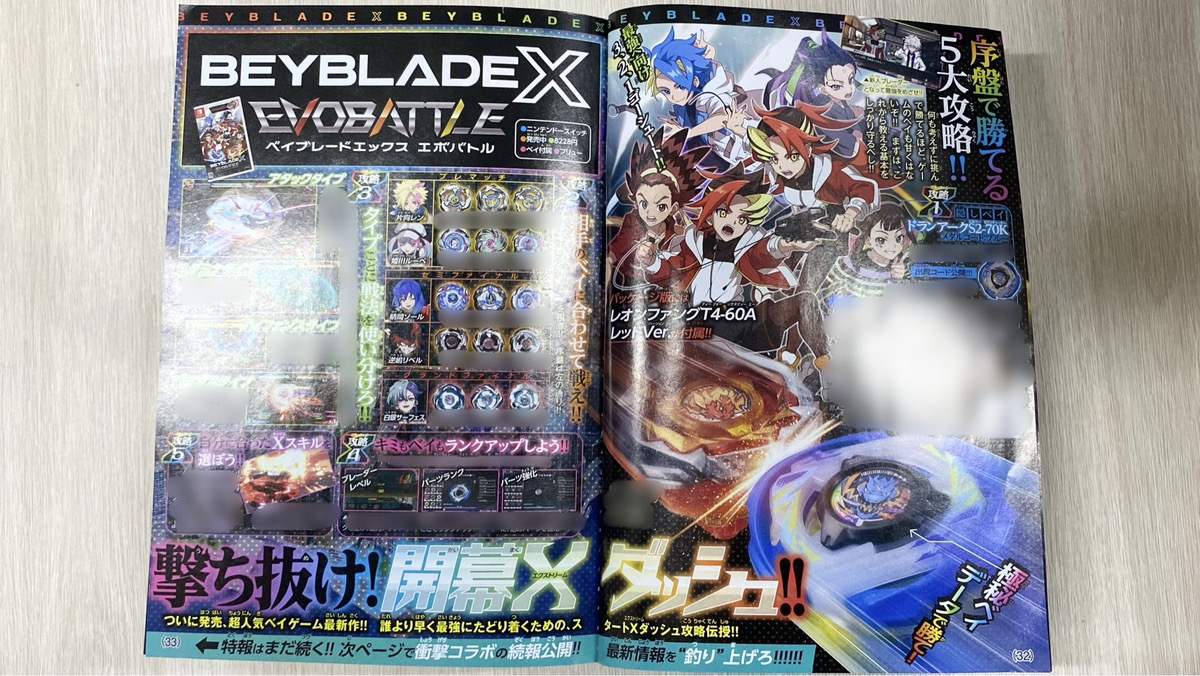 ベイブレードエックス エボバトル 公式 (@beybladex_game) / Posts / X