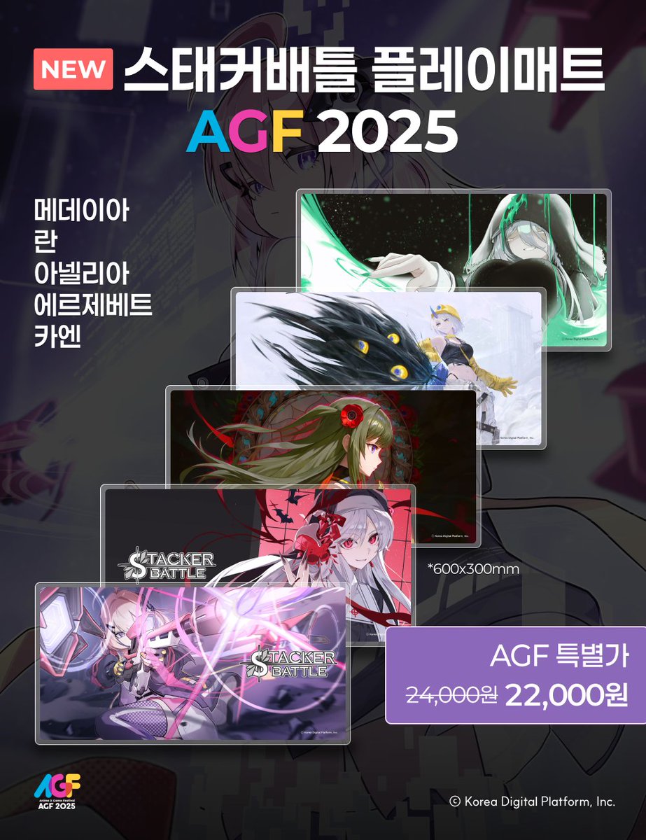 Stacker_TCG's tweet image. &amp;lt;AGF 2025 판매 제품 안내&amp;gt;

스태커배틀 부스에서 5종 챔피언 플레이매트를 선보입니다! 작가님들의 멋진 일러스트를 더 크게 만나보세요😊

다음주에 만나요!

✨Illustration by: @Einheadt_ @jejoilja001  @muna_1414 @ypqilf @anizi000 

#스태커배틀 #AGF_2025 #플레이매트 #TCG