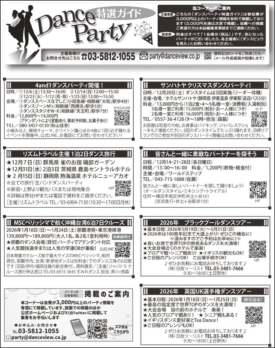 吉川ローガン有機［社交ダンス☺︎エヴァンジェリスト