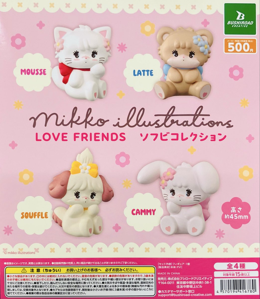 新商品入荷情報】 ・mikko illustrations LOVE FRIENDS コレクション