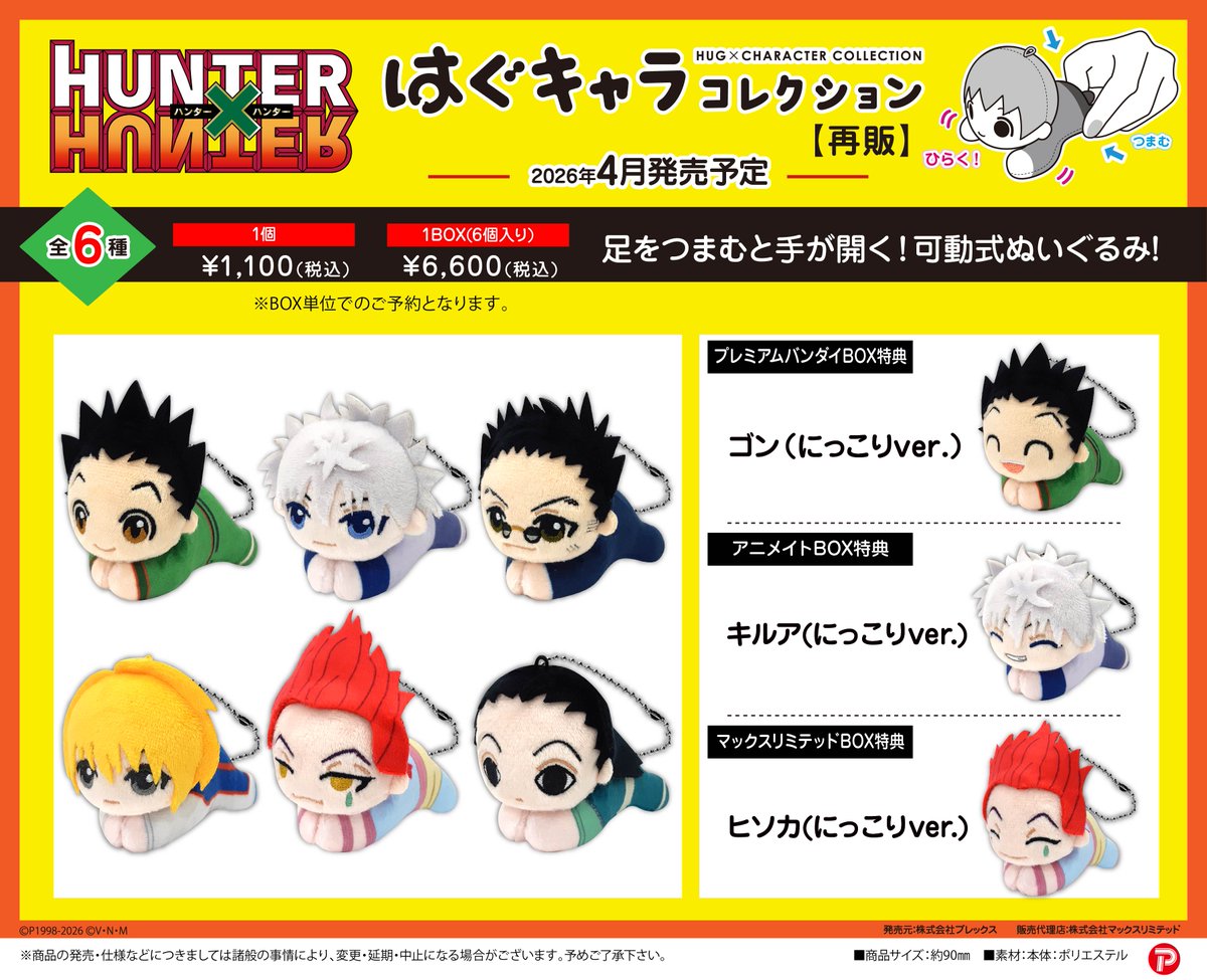 マックスリミテッド アニメ部 (@maxlimitedinc2) / Posts / X