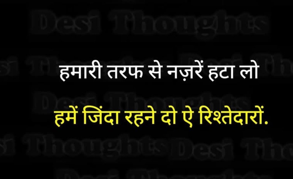 लेकिन यह रिश्तेदार जिंदा रहने देंगे तब 
आपके रिश्तेदारों के बारे में कौन-कौन से गुण है जरूर बताइए