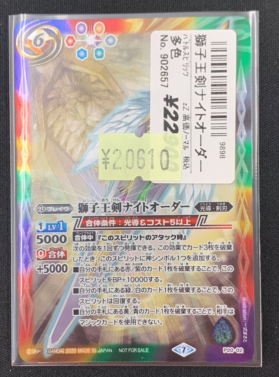 な、な、な、な、なんと！！！ 【獅子王剣ナイトオーダー】が入荷致し