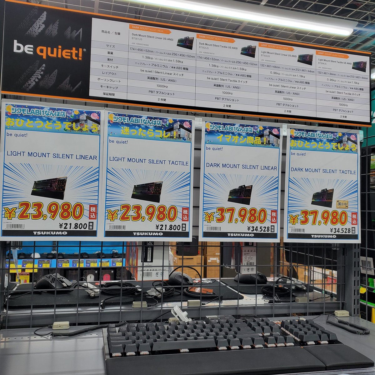 boyakuotoko's tweet image. ツクモなんば店さんに見に行ってきました✨
be quiet! DARK MOUNTめっちゃ質感良かった✨🥰
展示はタクタイルで、静かだし打鍵感も好き🙆✨

磁石式のパームレストは着脱簡単で、ディスプレイキーはカチカチとしっかりとクリック感があり良きでした🥰

#bequiet 
#bequietキーボード理想のカスタム