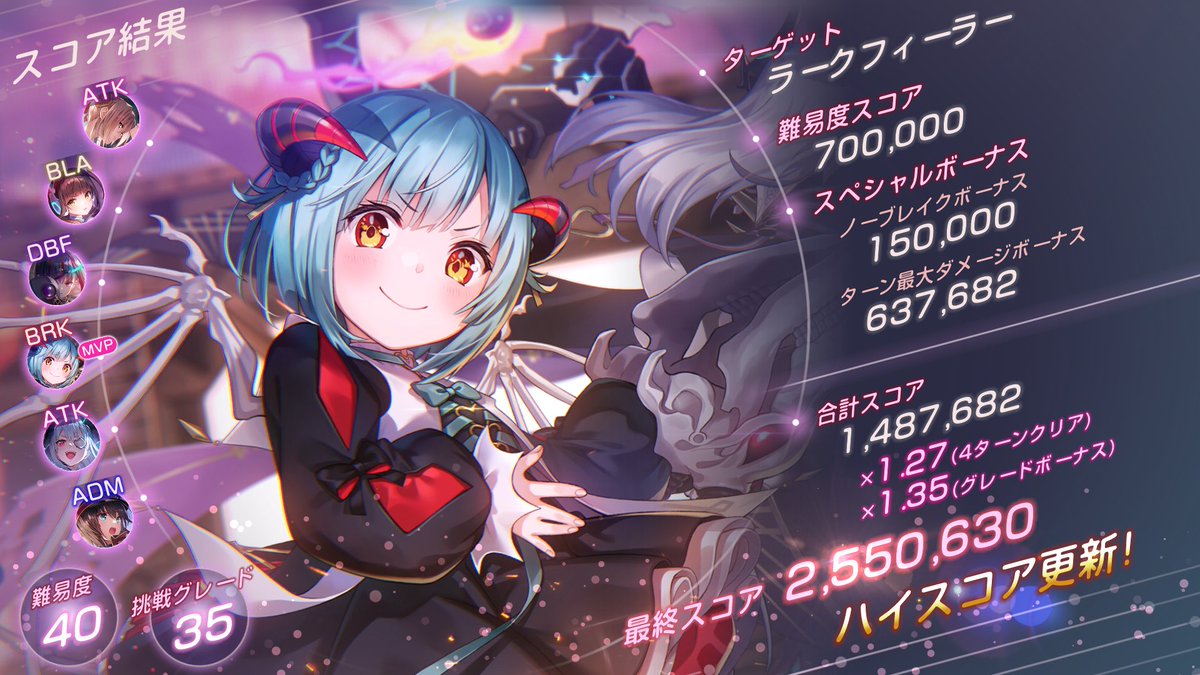 Laura (ラウラ) ☆様確認専用ページ 少し仕事落ち着いた(〃´o｀)ﾌｩ… ヘブバンスコアタ更新されたけど今回