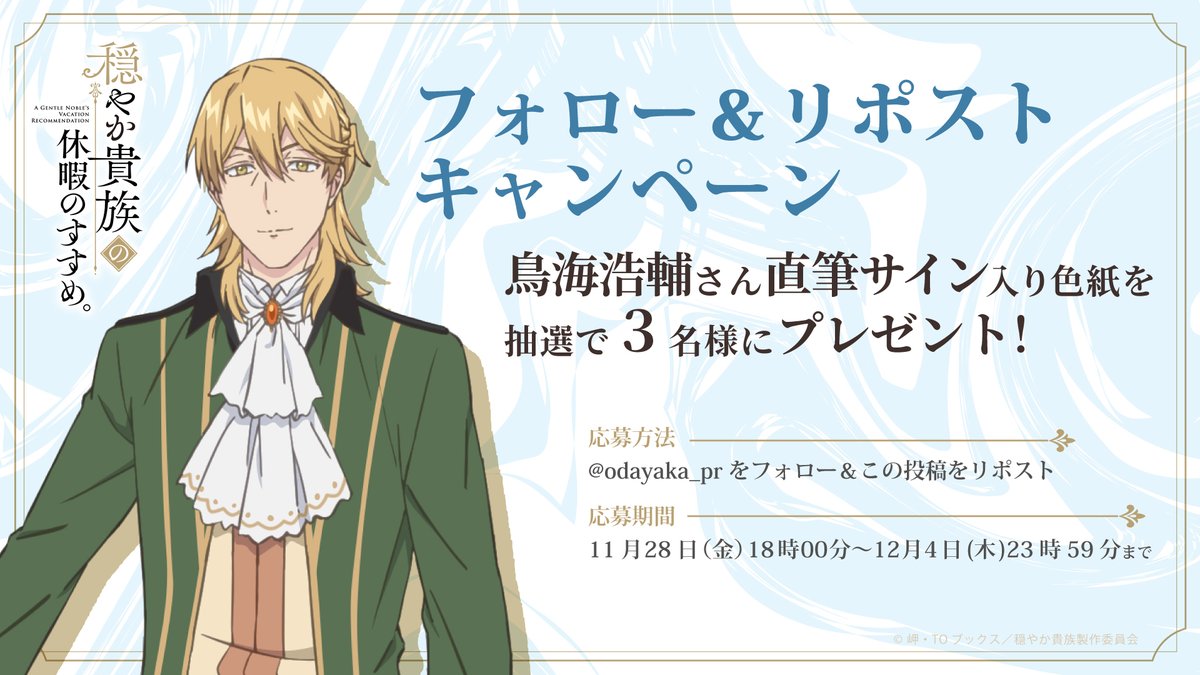 あの朗読劇からめちゃくちゃ待ちました〜！ 楽しみに待ってます〜