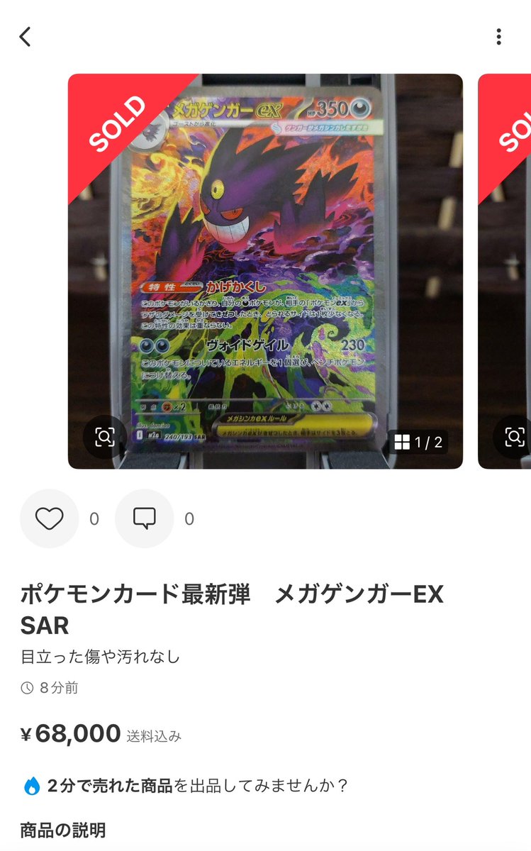 ✓新弾MEGAドリームex 11/28 13時〜 高額シングル【フリマランキング