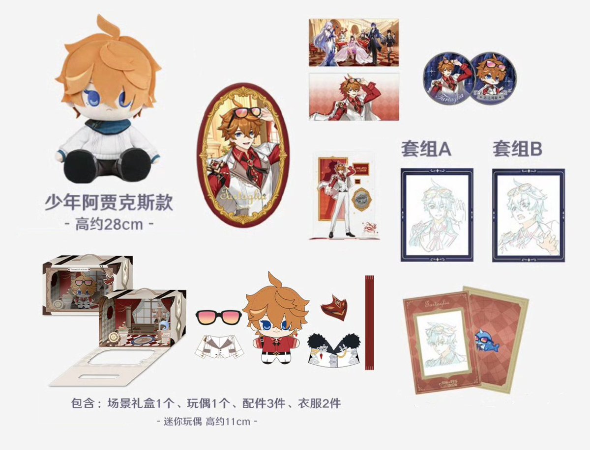 birdcircuit's tweet image. new childe merchandise oh my god we get TWO new dolls!!!!!!!

#tartaglia