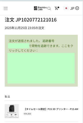 UniokaWorld's tweet photo. @BambulabJapan 初めてのBambuです！
#BambuLab https://t.co/0Fah6ZMDNo