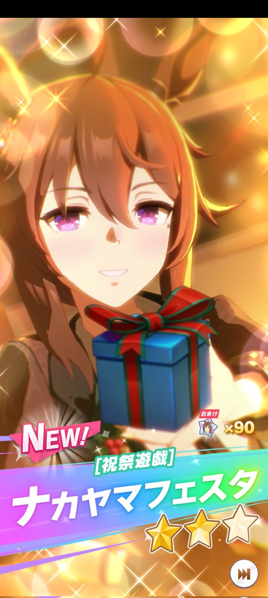 単発1回でピックアップナカヤマフェスタきたで祭