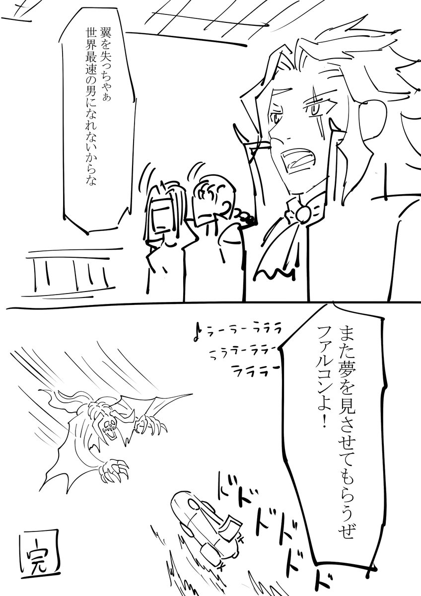 仲間を求めて #FF6