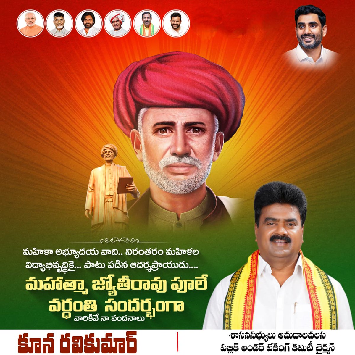 Koona Ravi Kumar tweet media