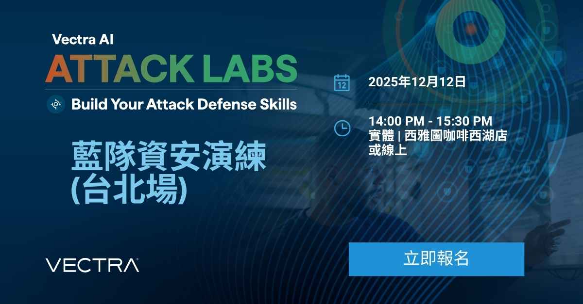 Vectra_AI's tweet image. Level Up Your Cyber Defense Skills Before Year-End

Join the Vectra AI Blue Team Taipei Session this December for a focused, hands-on cybersecurity workshop designed to strengthen your detection and response capabilities.

Participants will also earn CPE credits, a great way to…