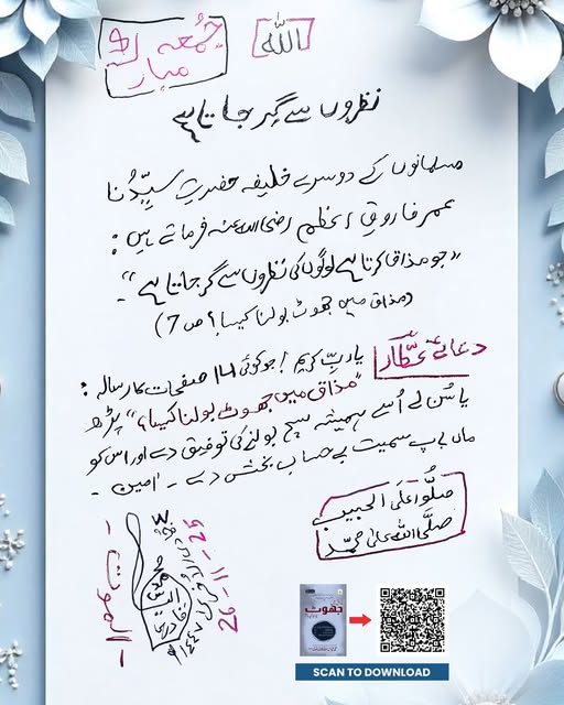 Maulana Ilyas Qadri tweet media