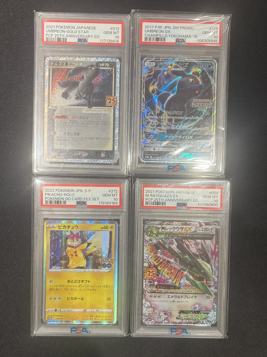PSA 鑑定品 お得 まとめ売り 8枚 セット PSA 鑑定品 お得 まとめ売り