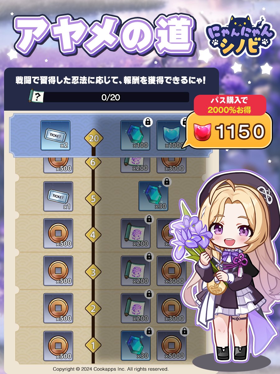 公式】にゃんにゃんシノビ (@NyanShinobi_JP) / Highlights / X