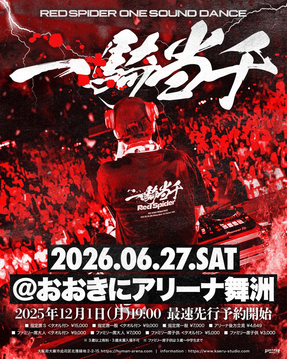 カエルスタジオ🐸 (@KAERUSTUDIO) / Posts / X