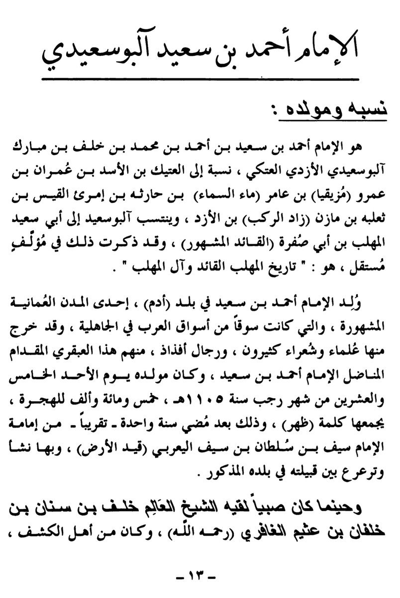 محمود الرواحي tweet media