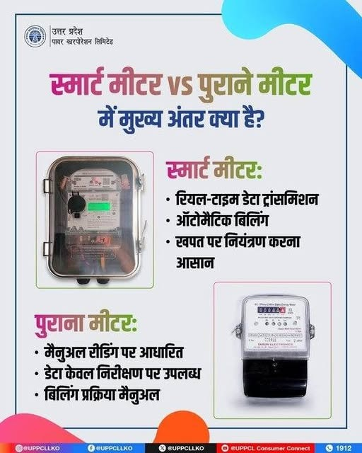 स्मार्ट मीटर चुनें और पाएं तेज, सटीक और पारदर्शी बिजली सेवा!
<a href="/ChairmanUppcl/">Chairman Uppcl</a>
<a href="/MD_PuVVNL/">PuVVNL</a>
<a href="/PuVVNLHQ/">Purvanchal Vidyut Vitaran Nigam Limited</a>
<a href="/EMofficeUP/">Energy Minister Office UP</a>