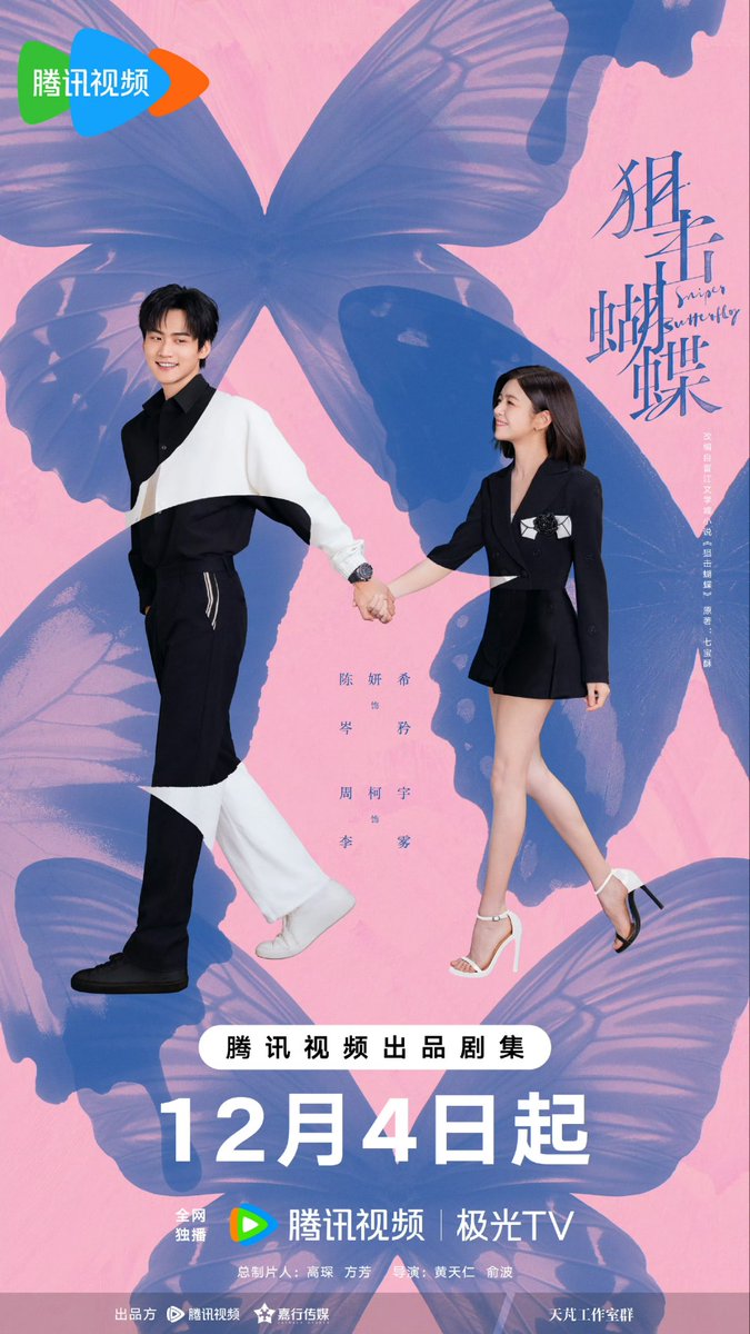 Zrzrzryyy1122's tweet image. 251128 저격호접 웨이보 업 

D-6 
#ChenYanXi #ZhouKeyu