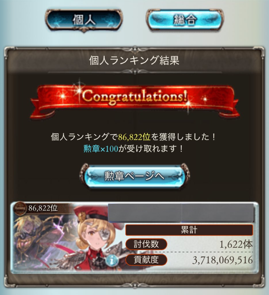 ちゃろ (@charo_10_0) / Posts / X