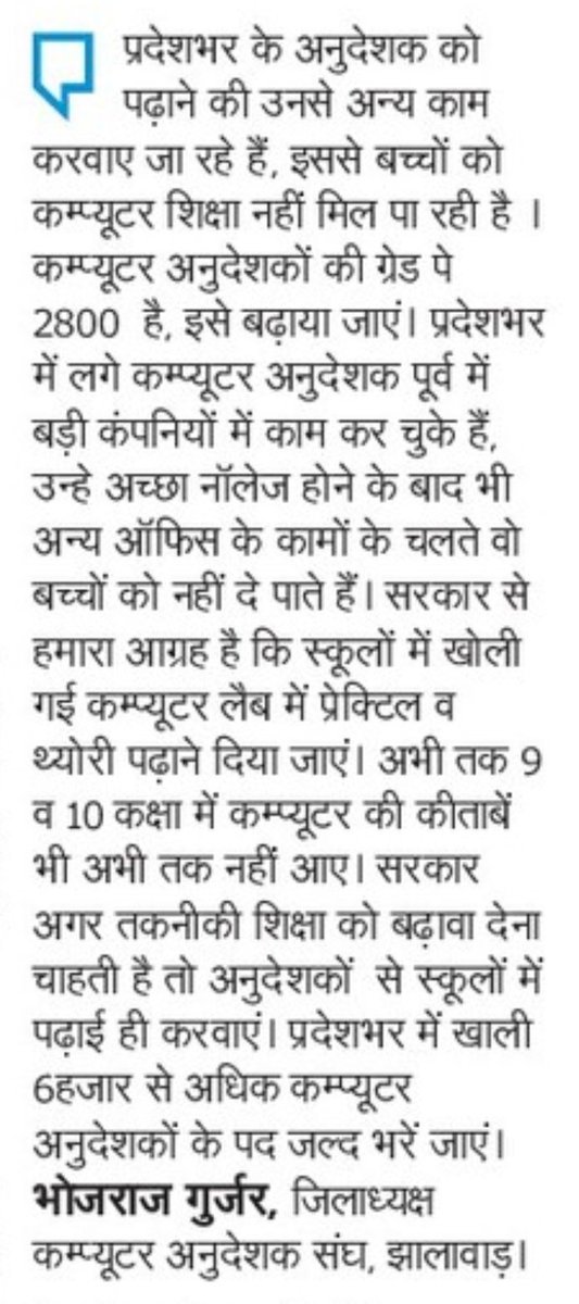 Bhojraj Chaad tweet media