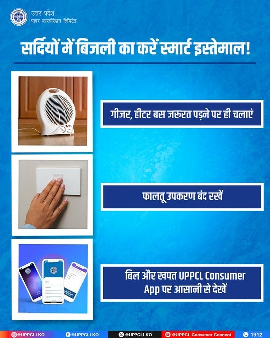सर्दियों में समझदारी से करें बिजली का उपयोग - बचत भी होगी और सप्लाई भी रहेगी सुचारु।
<a href="/ChairmanUppcl/">Chairman Uppcl</a>
<a href="/MD_PuVVNL/">PuVVNL</a>
<a href="/PuVVNLHQ/">Purvanchal Vidyut Vitaran Nigam Limited</a>
<a href="/EMofficeUP/">Energy Minister Office UP</a>