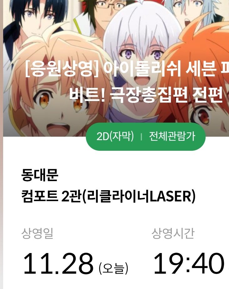 올만에 서울로 보러 갑니다🫡
(대전 상영관 내려감 이슈)